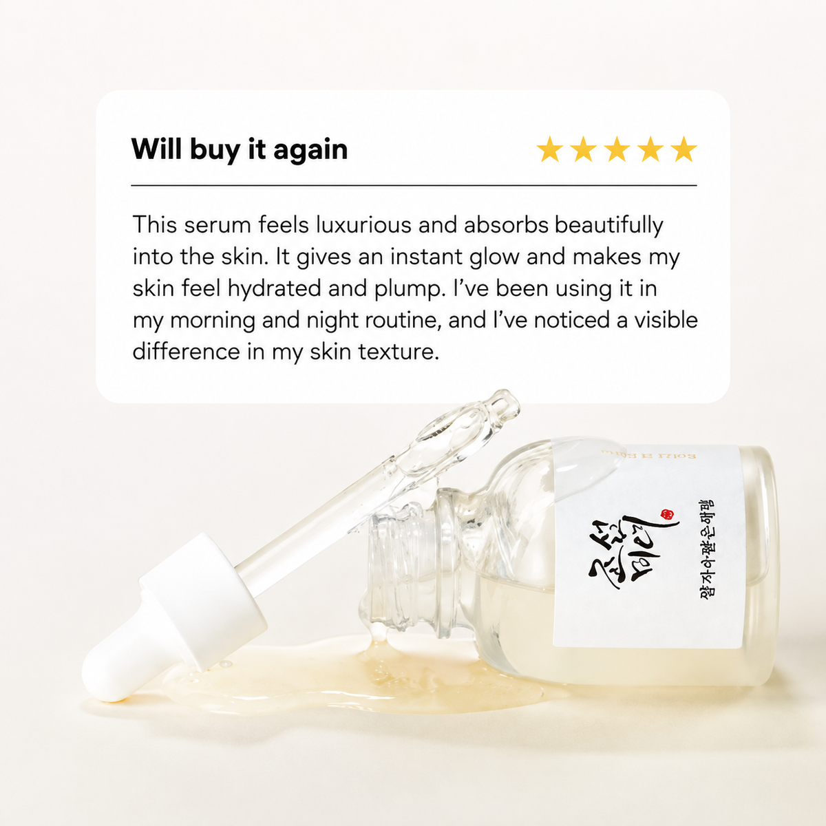 BEAUTY OF JOSEON Glow Deep Serum : Rice + Alpha arbutin