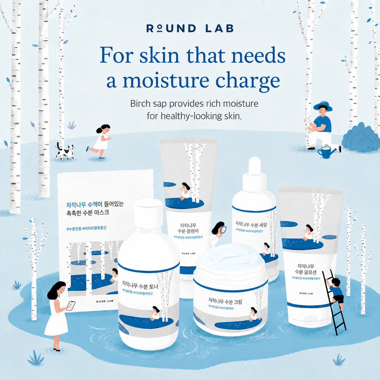 ROUND LAB Birch Mild-Up UVlock SPF 50+
