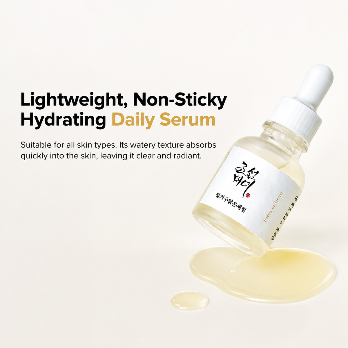BEAUTY OF JOSEON Glow Deep Serum : Rice + Alpha arbutin
