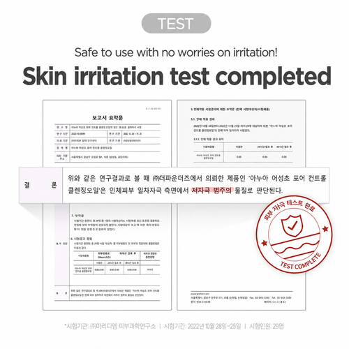 Load image 1 in gallery view. ANUA Heartleaf Pore Control Cleansing Oil