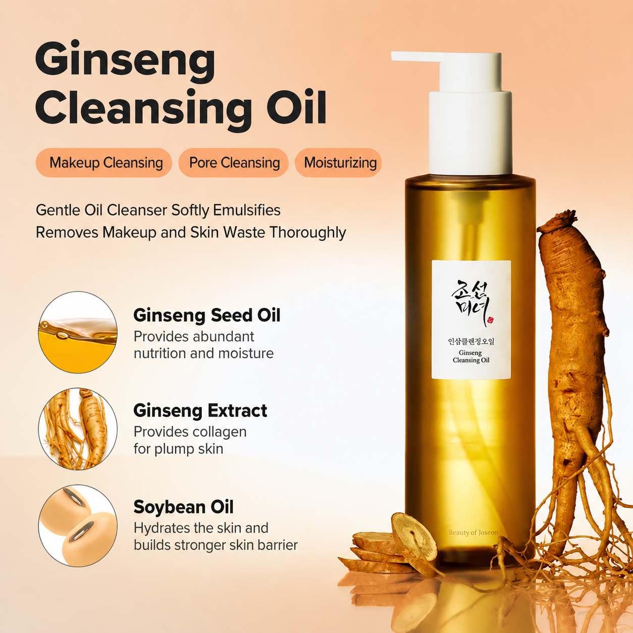 BEAUTY OF JOSEON Ginseng Cleansing Oil