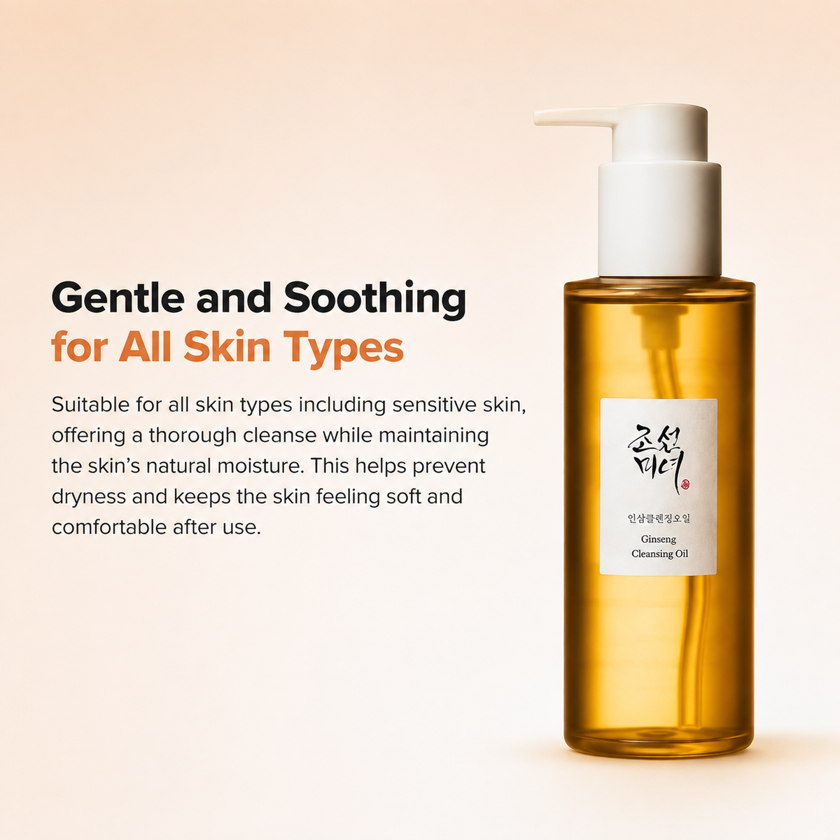 BEAUTY OF JOSEON Ginseng Cleansing Oil
