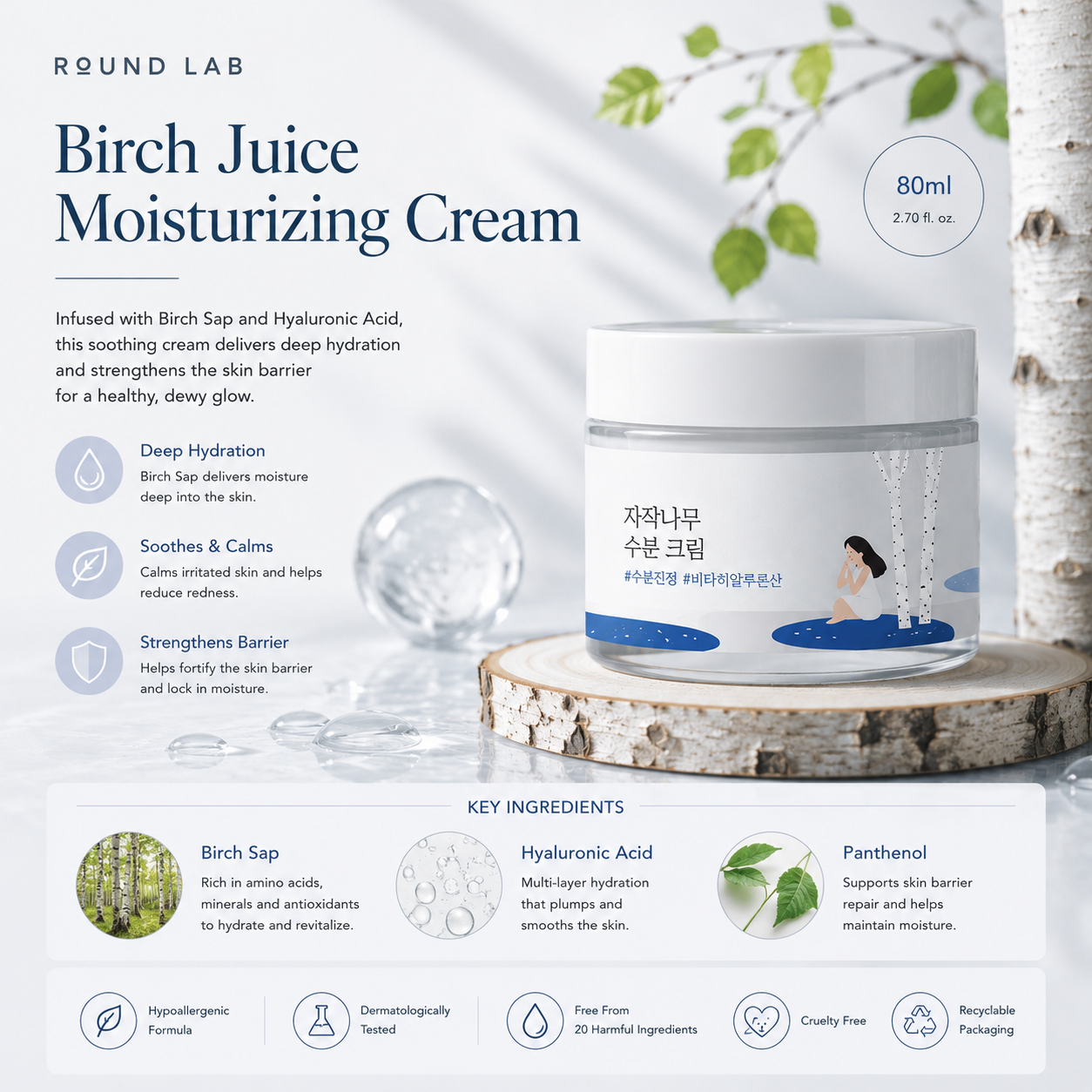 Birch Juice Moisturizing Cream