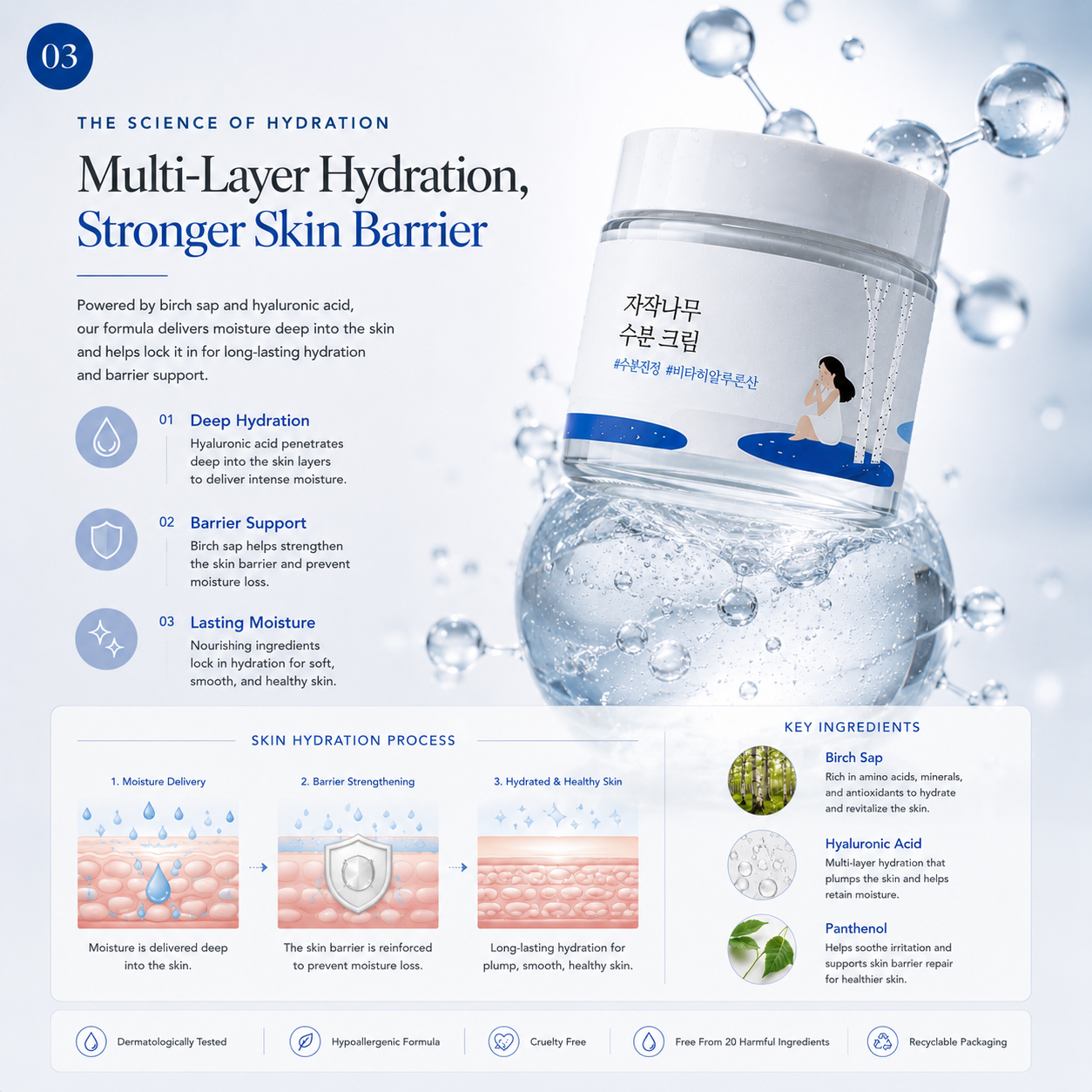 Birch Juice Moisturizing Cream