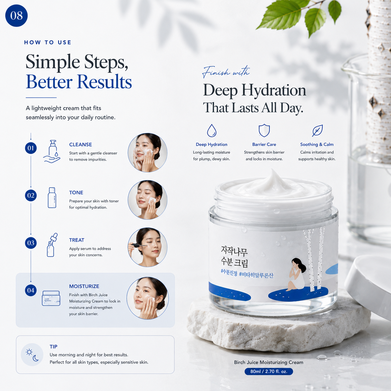 Birch Juice Moisturizing Cream