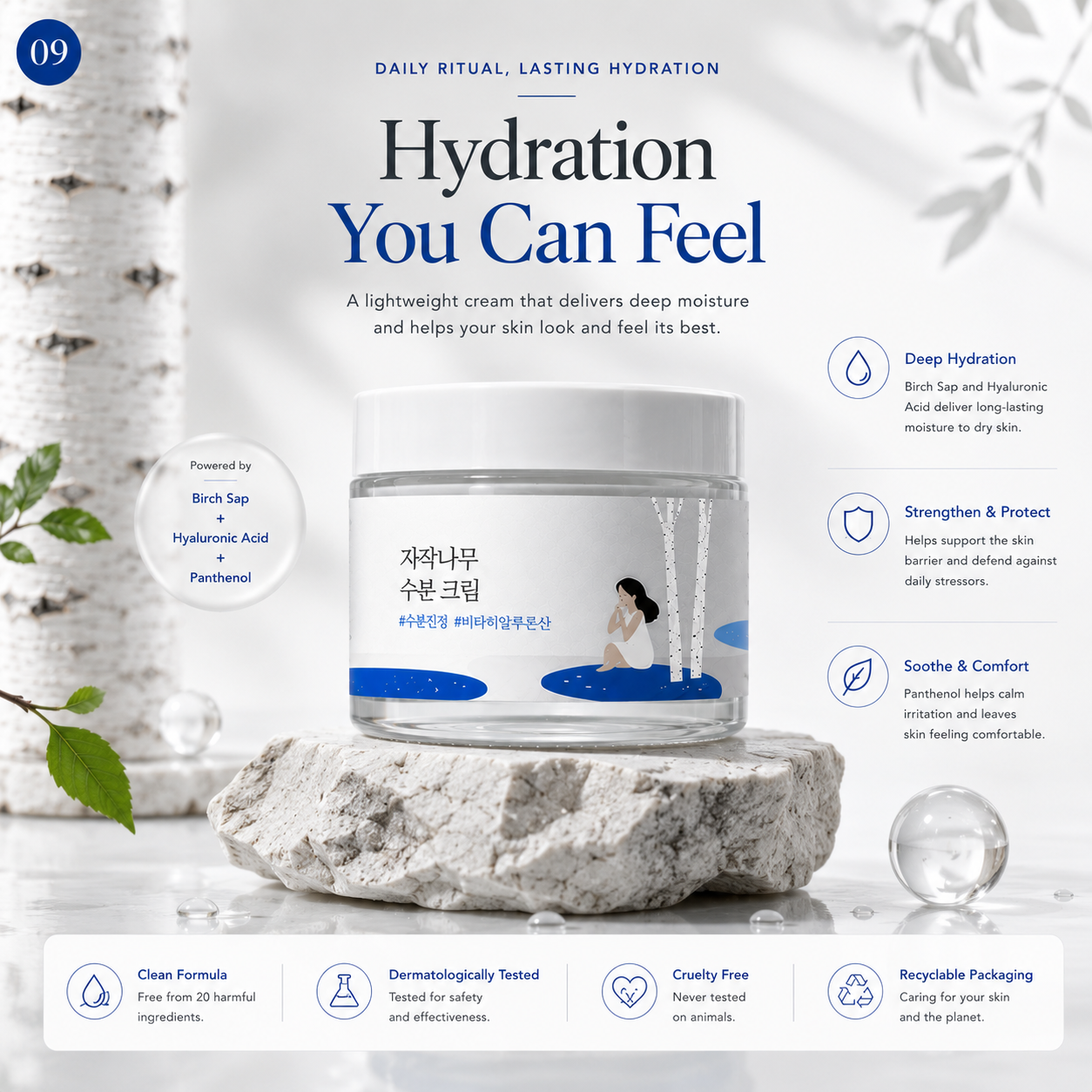 Birch Juice Moisturizing Cream