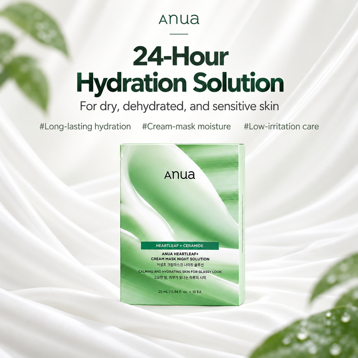 ANUA Heartleaf Cream Mask Night Solution