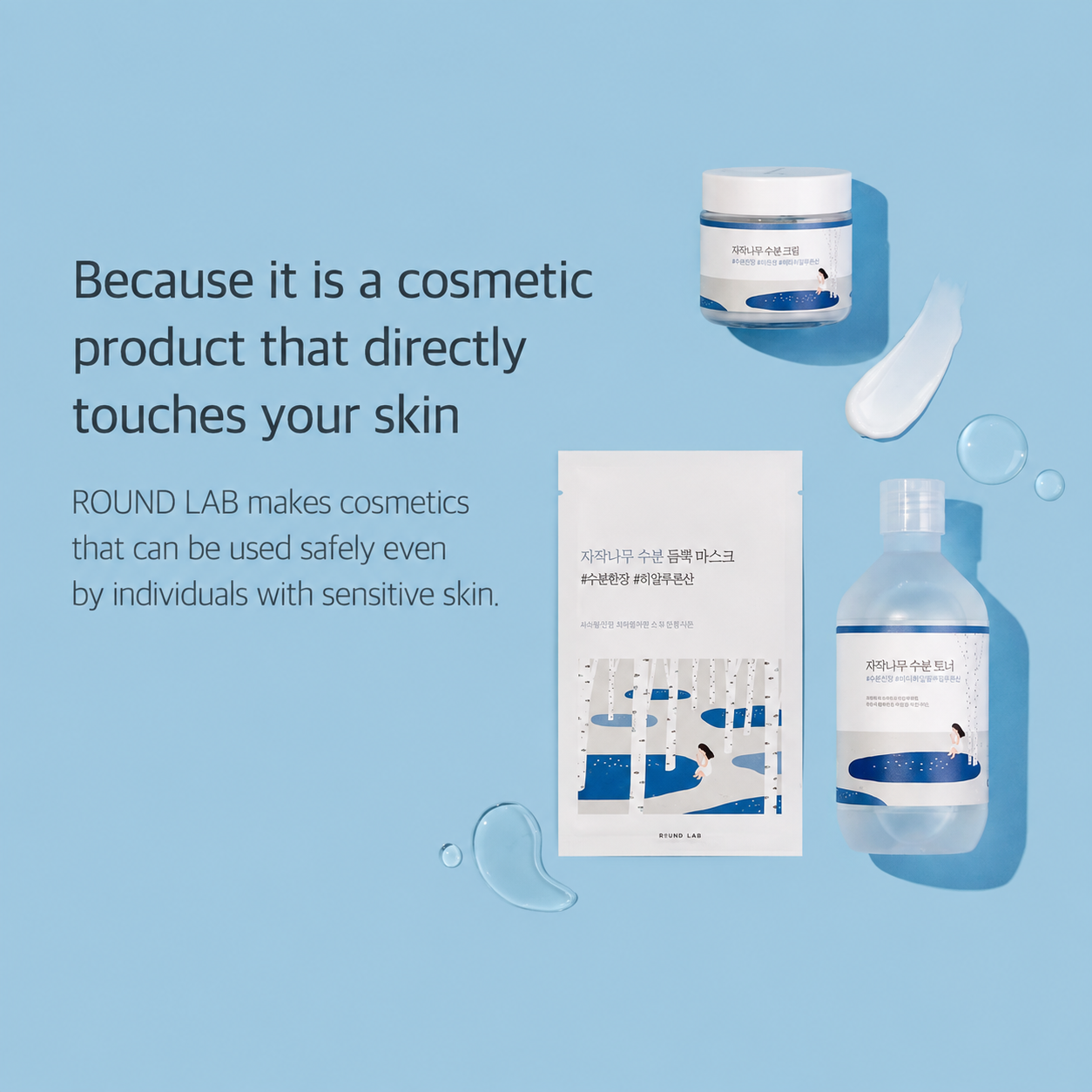 ROUND LAB Birch Juice Moisturizing Cream